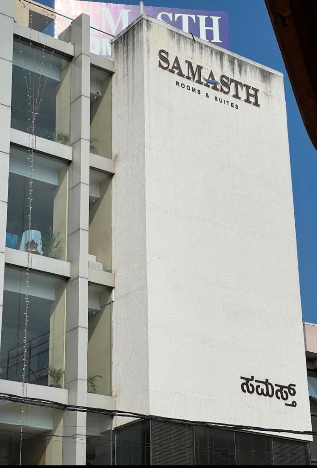 Samasth Rooms And Suits Mysore Εξωτερικό φωτογραφία